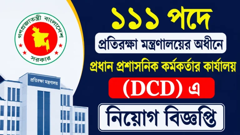 Office of the Chief Administrative Officer (DCD)