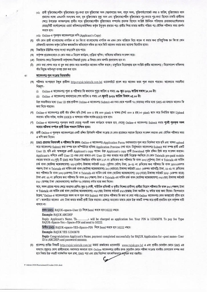 RAJUK Job Circular 3