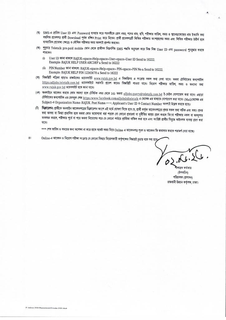 RAJUK Job Circular 4