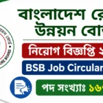 bsb-job-circular-2026