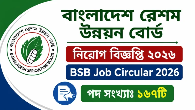 bsb-job-circular-2026