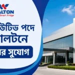 এক্সিকিউটিভ পদে ওয়ালটনে চাকরির সুযোগ